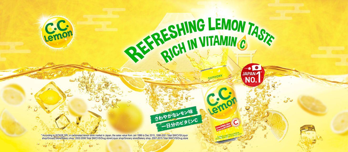 CC Lemon Drink Sponsorship!